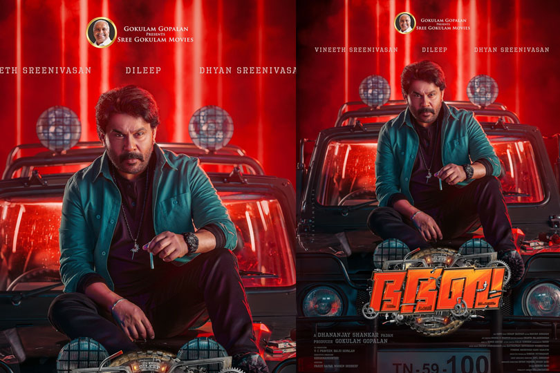 ദിലീപിൻ്റെ  പുതിയ ഗറ്റപ്പുമായി   ഭ...ഭ... ബ.  (ഭയം..ഭക്തി..ബഹുമാനം ) ഫസ്റ്റ് ലുക്ക് പുറത്തുവിട്ടു. 